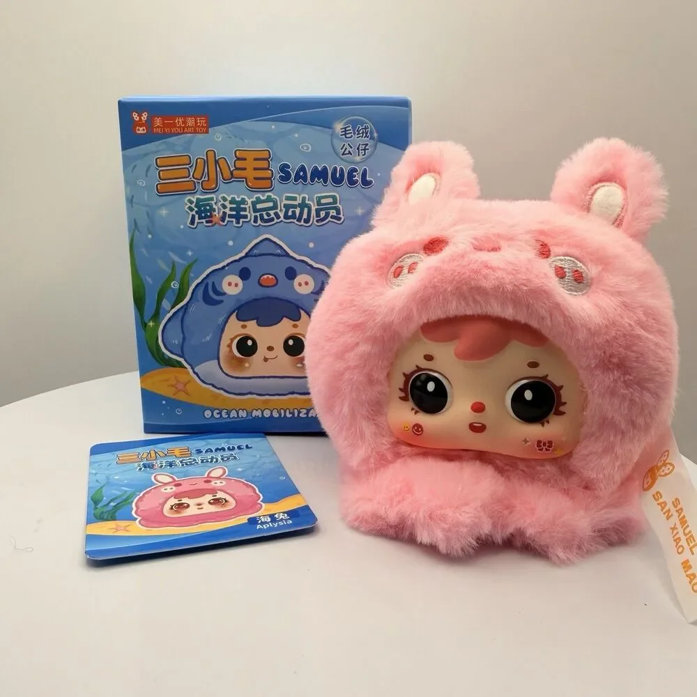 Samuel Ocean Mobilization Plush Pendant Confirmed - Aplysia (sea Bunny)